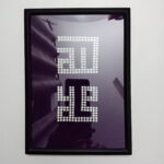 Frame ALLAH MUHAMMED
